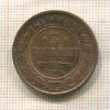 3 копейки 1912г