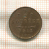 1/2 копейки 1912г