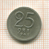 25 эре. Швеция 1943г