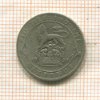 6 пенсов. Великобритания 1921г