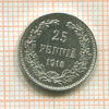 25 пенни 1915г