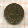 4 пфеннига. Германия 1932г