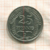 25 пфеннигов. Германия 1912г