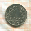 1 марка. Германия 1934г