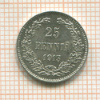 25 пенни 1913г