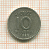 10 эре. Швеция 1953г