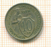 10 копеек 1933г
