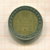 2 евро. Германия 2006г