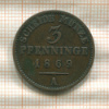 3 пфеннинга. Пруссия 1869г