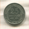 25 пфеннигов. Германия 1911г