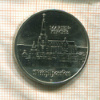 5 марок. ГДР 1989г