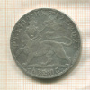 1 быр. Эфиопия 1900г