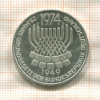 5 марок. Германия 1974г