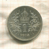 1 крона. Австрия 1914г