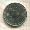 5 шиллингов. Великобритания 1953г