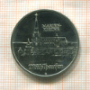 5 марок. ГДР 1989г