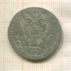 20 крейцеров. Австрия 1786г
