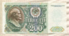 200 рублей 1992г
