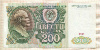 200 рублей 1991г