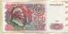 500 рублей 1991г
