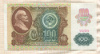 100 рублей 1991г