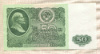 50 рублей 1961г