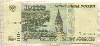 10000 рублей 1995г