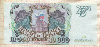 10000 рублей 1993/1994г
