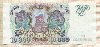 10000 рублей 1993г