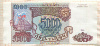5000 рублей 1993г
