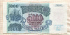 5000 рублей 1992г