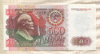 500 рублей 1992г