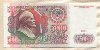 500 рублей 1991г