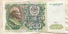 200 рублей 1991г