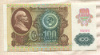 100 рублей 1991г