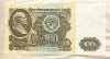 100 рублей 1961г