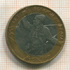 10 рублей. 55 лет Великой Победы 2000г
