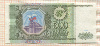 500 рублей 1993г