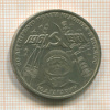 Рубль. Гагарин 1981г