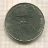 Рубль. Толстой 1988г