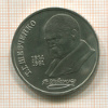 Рубль. Шевченко 1989г