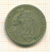 20 копеек 1932г