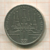 Рубль. Олимпиада-80. Кремль 1978г