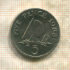 5 пенсов. Гернси 1988г