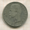 5 франков. Франция 1855г