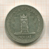 1 доллар. Канада 1977г
