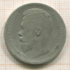 Рубль 1896г