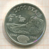 2000 песет. Испания 1996г