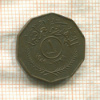 1 филс. Ирак 1959г