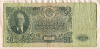 50 рублей 1947г